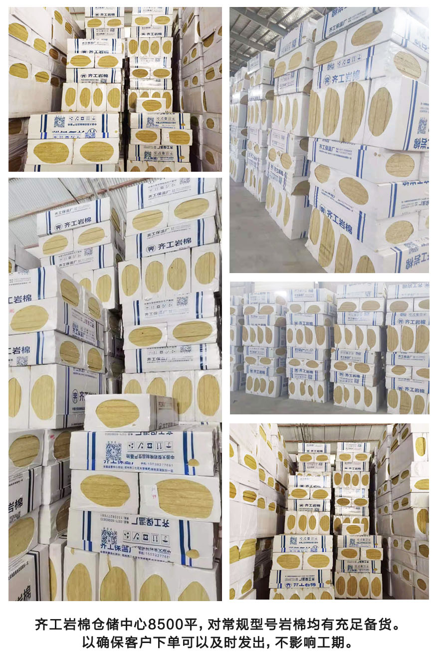 巖棉板細節