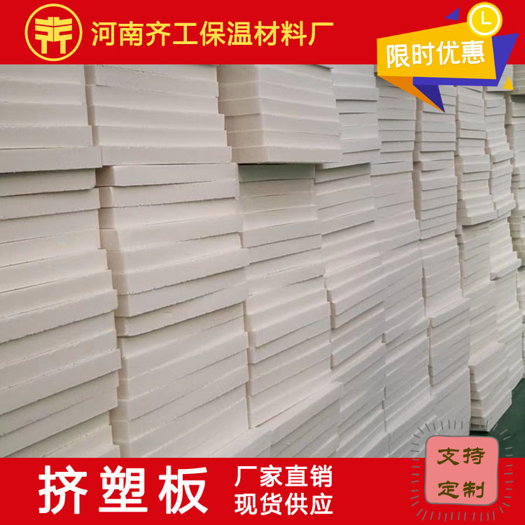 保溫XPS擠塑板有哪些優(yōu)點呢？