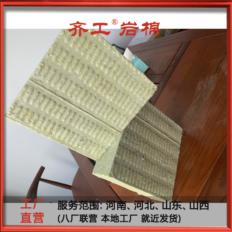 巖棉制品