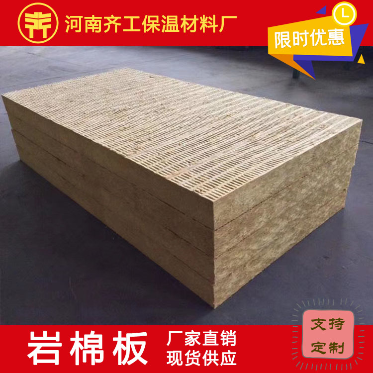 保溫材料防火等級的劃分