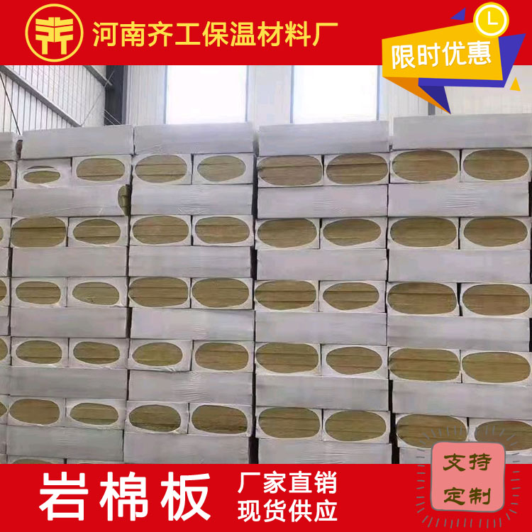 復(fù)合巖棉板價格